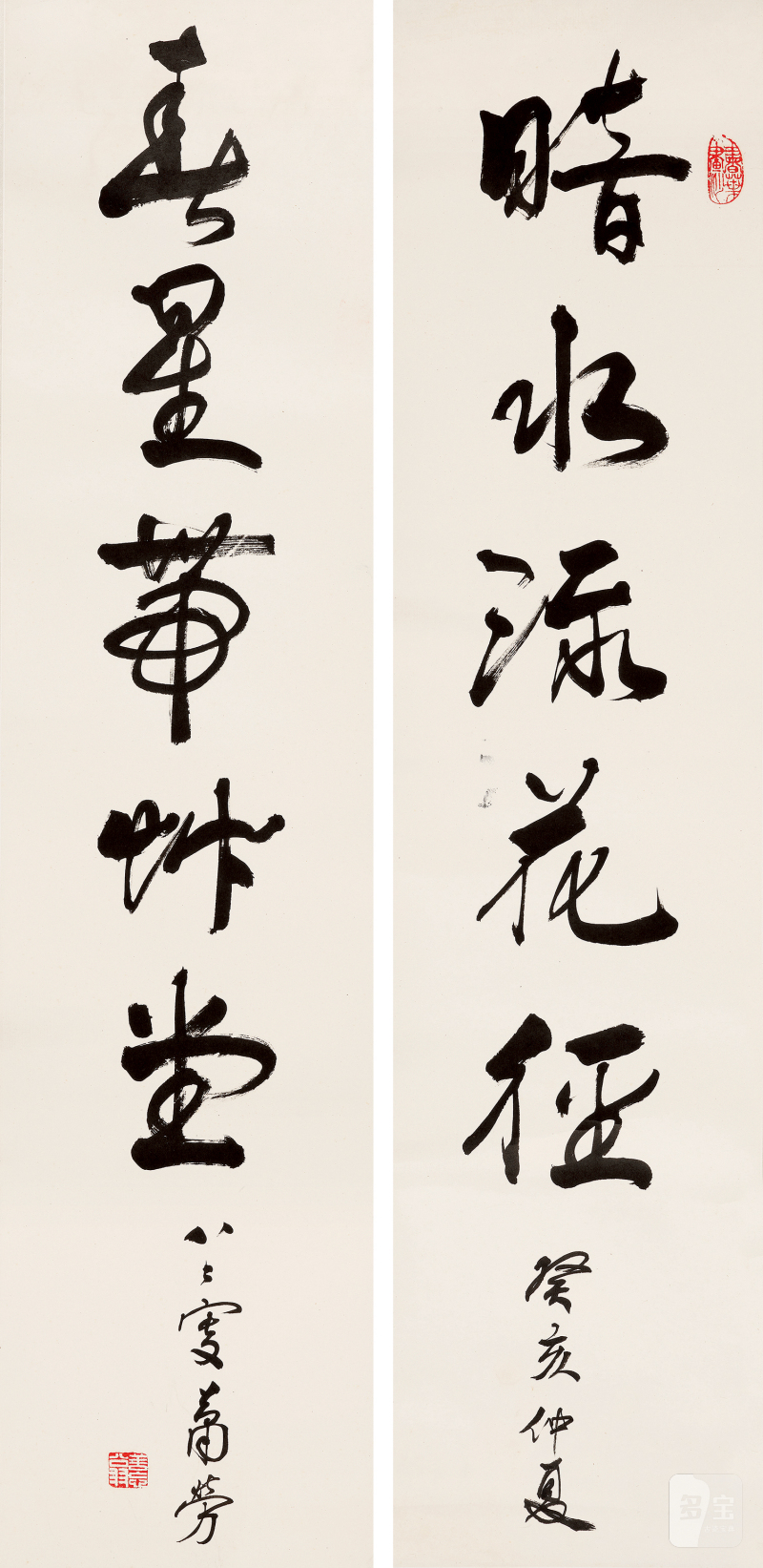 萧 劳 1896-1996 行书五言诗 - 图2